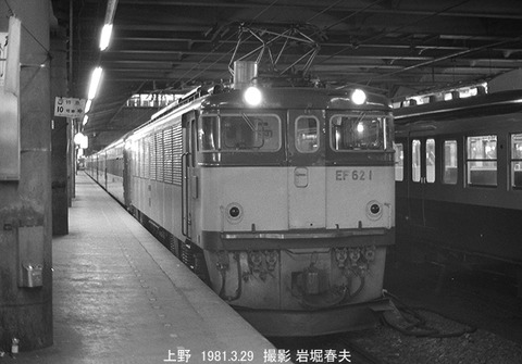 8101624　上野EF621