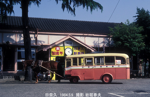 19840509日奈久馬車