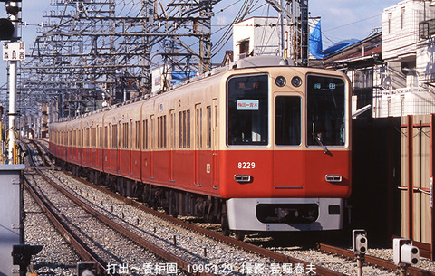 阪神　500821,8229