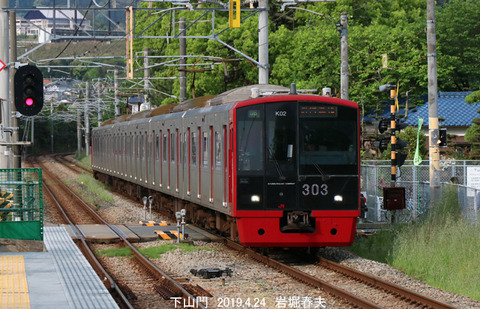 303 、下山門s4043