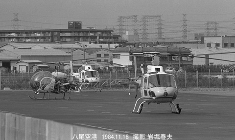 8410320　八尾、ヘリ