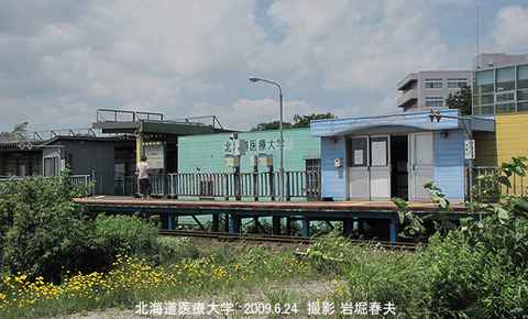 北海道医療大学 3i6091