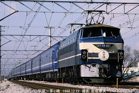 d608816　EF6640みずほ 茅ケ崎