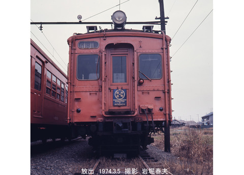 57404-5 放出クモハ31