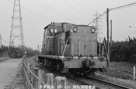 8102022　京葉臨海KD559