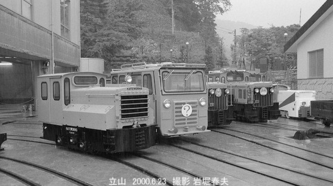 0006402 立山トロッコサミット