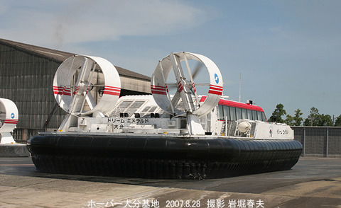 4ホーバー大分　g8952