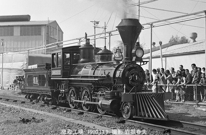 鷹取工場公開1980-11 : 鉄道写真家 岩堀春夫のblog2