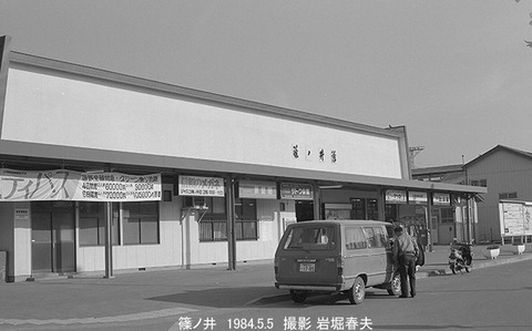 8404322 篠ノ井駅