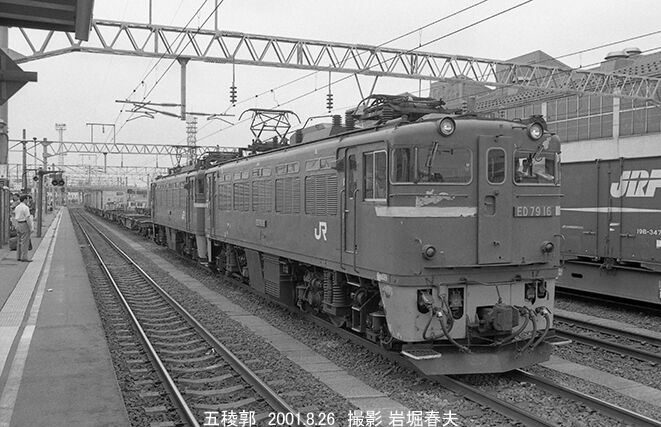 鉄道車両銘板　岩堀春夫 2001-8銘板撮影の旅 五稜郭から函館へ : 鉄道写真家 岩堀春夫の
