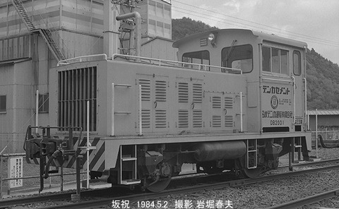 8403308 坂祝デンカKY