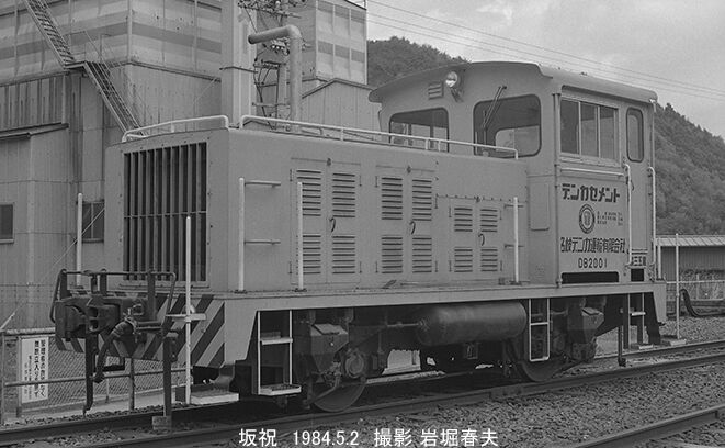 坂祝駅側線1984-5 : 鉄道写真家 岩堀春夫のblog2