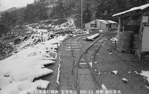 0101507　聖長鉱山