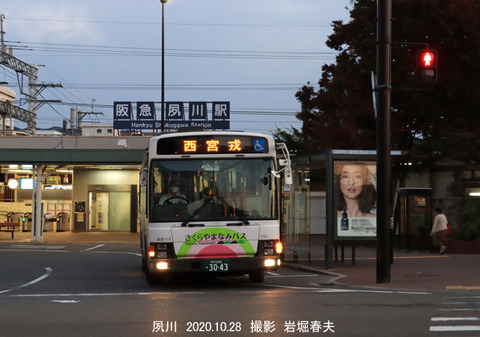 3阪急さくやま 、夙川tx333