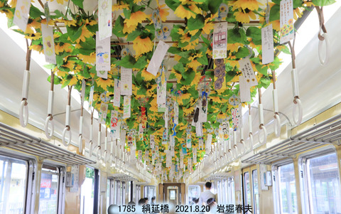 能勢1785 車内u8437