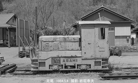 8403933 古河鉱業足尾DL