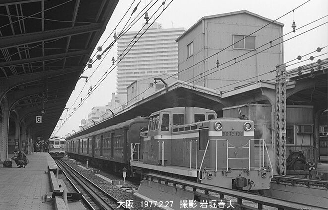 国鉄 大阪駅1976-1977 : 鉄道写真家 岩堀春夫のblog2 国鉄 大阪駅1976-1977 : 鉄道写真家 岩堀春夫のblog2