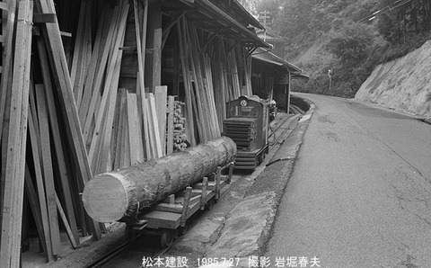 8505329 松本建設