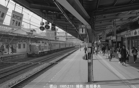 8501225 徳山駅ホーム