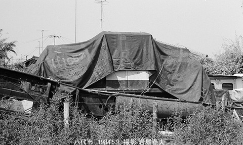 8405109　八代保存DL