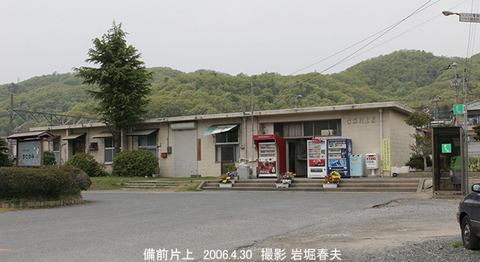 備前片上　1f4687