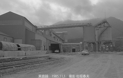 8508827　日鉄東鹿越鉱山