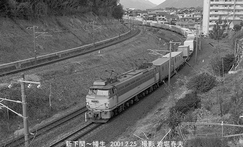 0102003 EF6641幡生