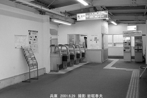 0106609　兵庫駅構内改札