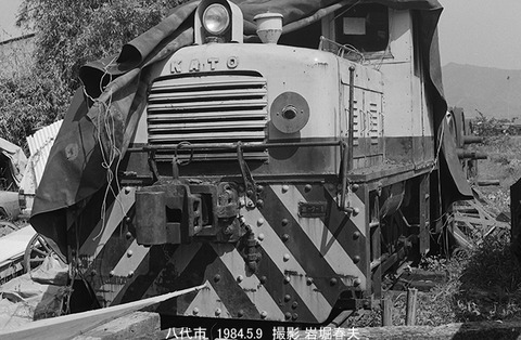 8405102 八代保存加藤