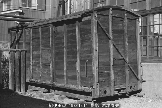 紀勢本線 1973,1974 : 鉄道写真家 岩堀春夫のblog2