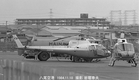 8410323 八尾、阪急航空ヘリ