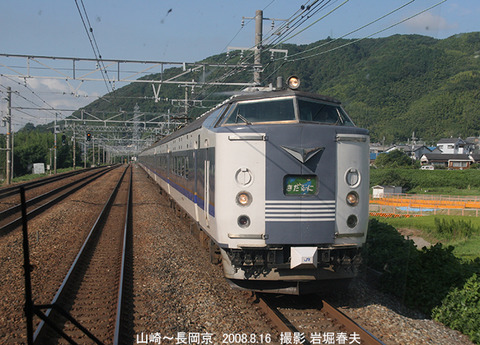 きたぐに　、山崎h8584