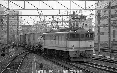 0100834 EF6476名古屋