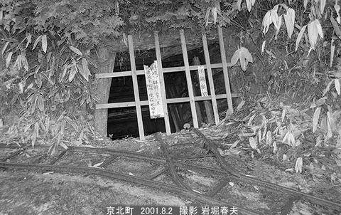 0107005　丹波マンガン記念館