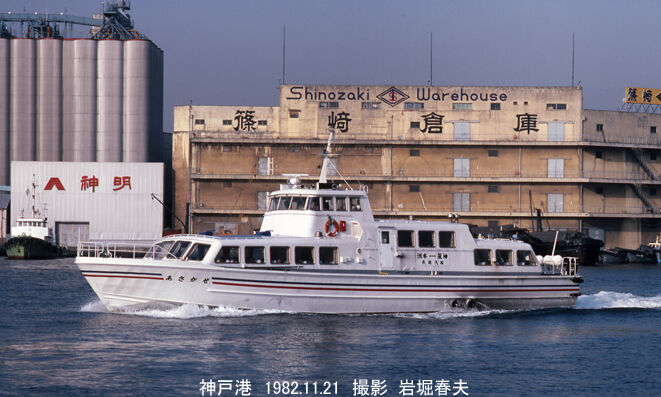 神戸港、高砂と福知山線1982-11 : 鉄道写真家 岩堀春夫のblog2 神戸港、高砂と福知山線1982-11 : 鉄道写真家 岩堀春夫のblog2