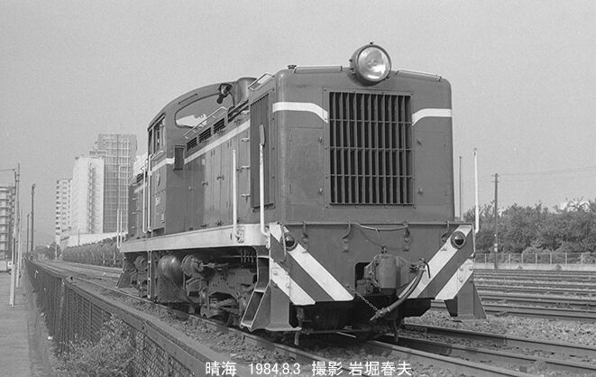 東京遠征1984-8晴海編 : 鉄道写真家 岩堀春夫のblog2