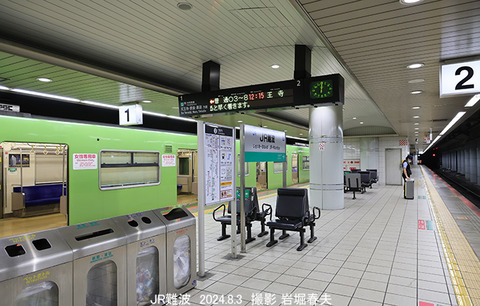 Q17　JR難波4x8901