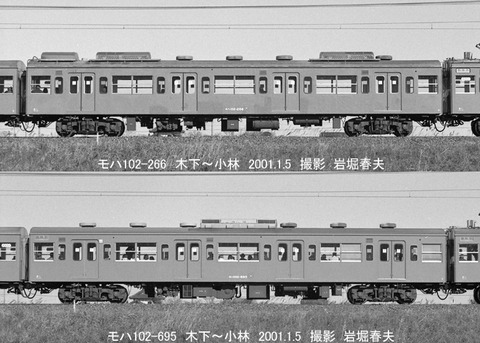 0100317 モハ102-266木下