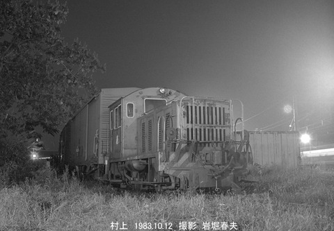 8305116 村上日通KY