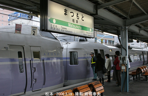 スーパーあづさ ,松本f3894