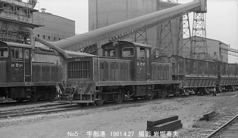 8102533 宇部鉄道No5