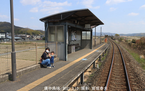 井原、備中呉妹 3u3453