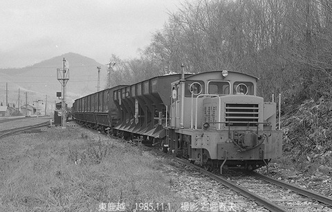 8508921　移動機東鹿越