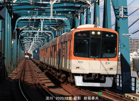 阪神9501 、淀川tz075