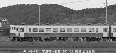 0105516　キハ48-1511石巻