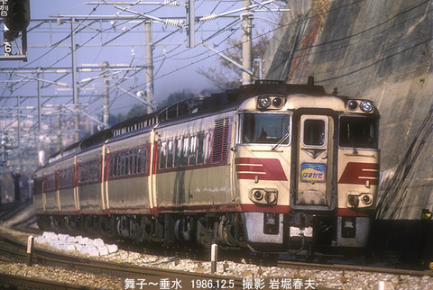 607811 はまかぜ舞子