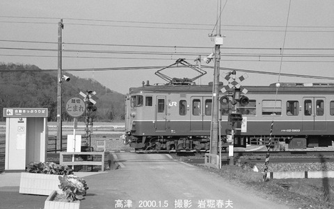 0000535 クモハ112-5803,高津