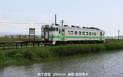 キハ40-401 ,南下徳富i6334