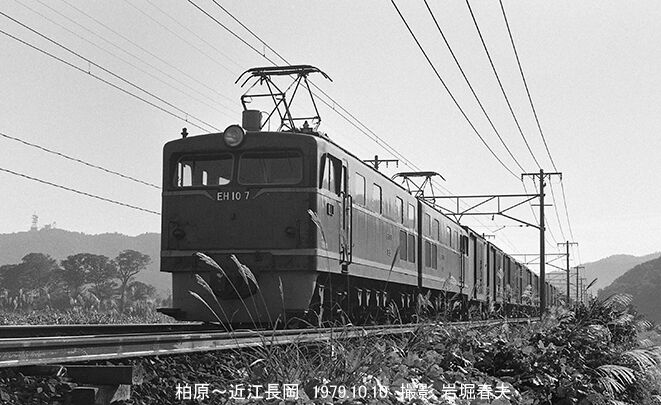 近江長岡撮影1979-10 : 鉄道写真家 岩堀春夫のblog2