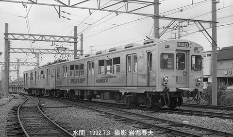 9215718 水間7102水間